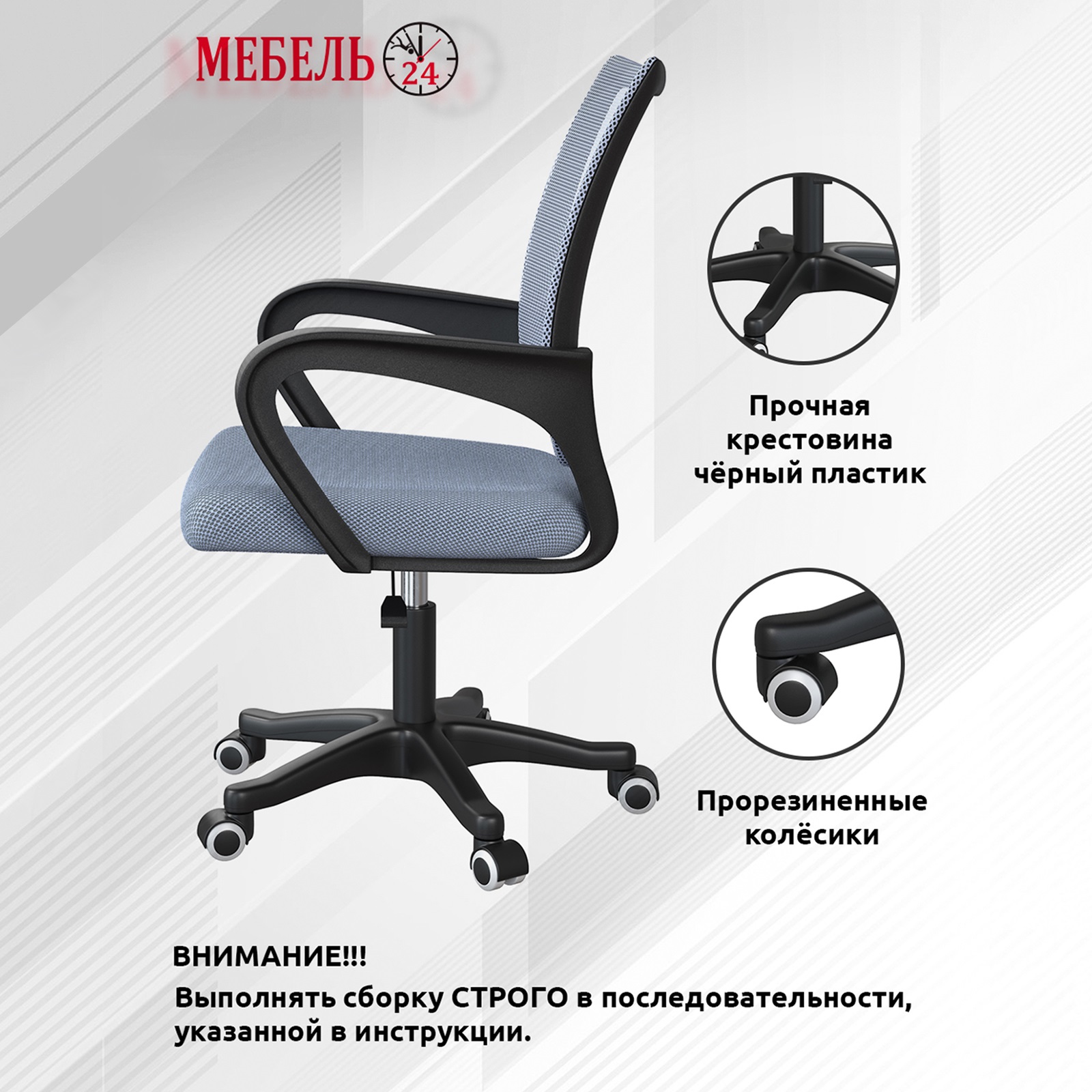 Кресло компьютерное Мебель--24 103, цвет серый, ШхГхВ 58х53х81-91 см., максимальная нагрузка 120 кг.